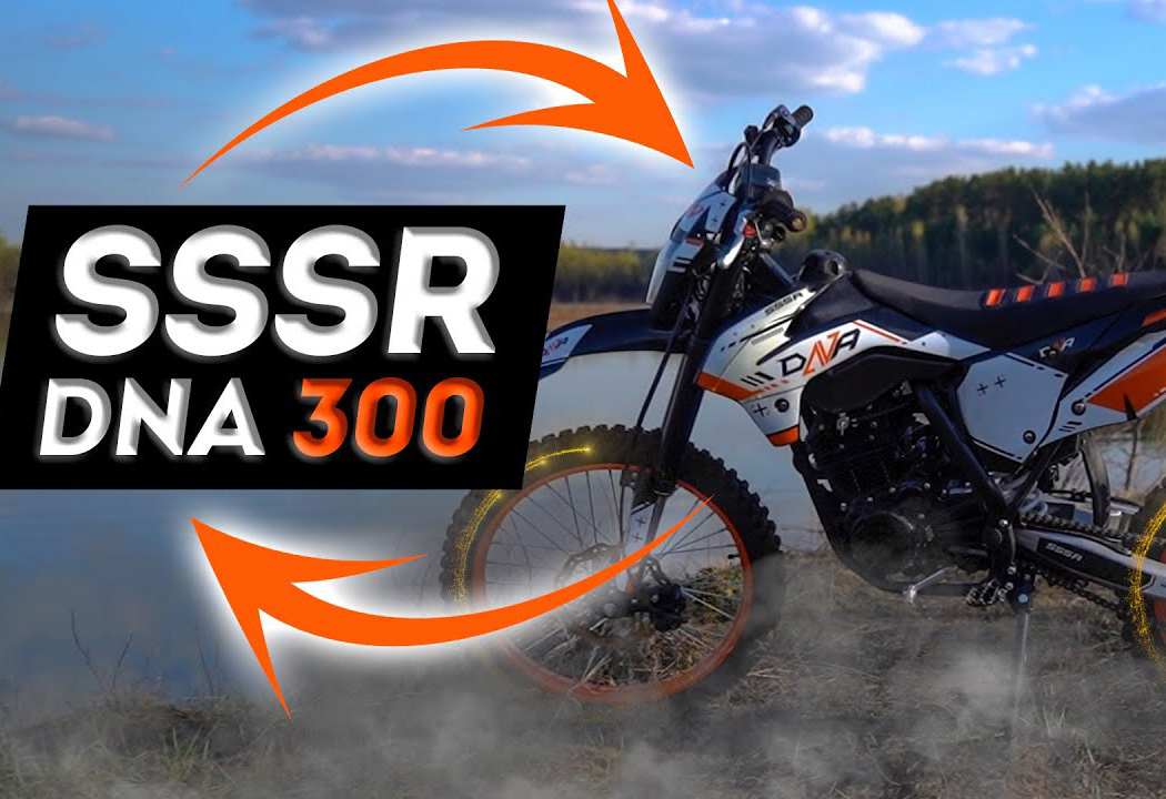 Sssr dna 300