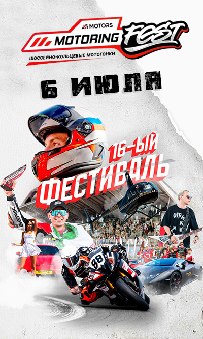 новость