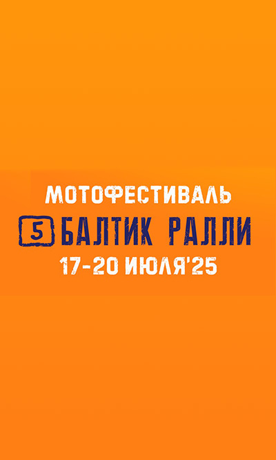 новость